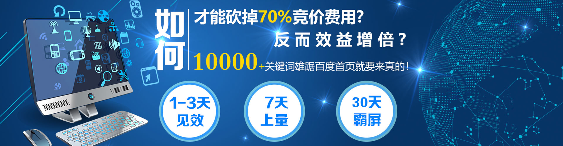 宝坻百度信息流